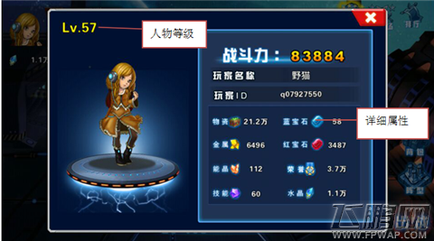 小兵传奇游戏如何操作 小兵传奇游戏操作图文攻略教学 (36)