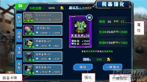 小兵传奇游戏如何操作 小兵传奇游戏操作图文攻略教学 (37)