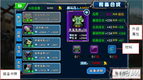 小兵传奇游戏如何操作 小兵传奇游戏操作图文攻略教学 (39)