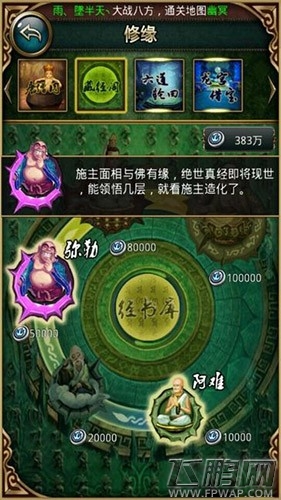 傲世西游不花钱也能玩好 0元党必看攻略  (1)