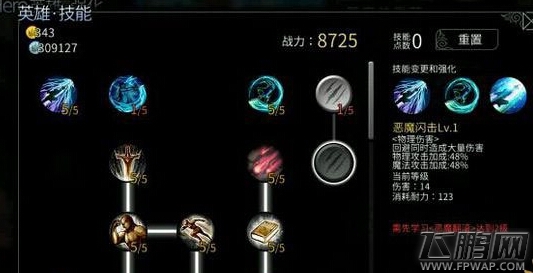 世界2风暴帝国恶魔艾露莎技能如何加点 恶魔艾露莎技能加点推荐 (1)