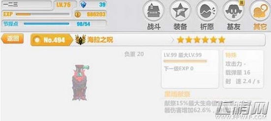 崩坏学园2开局完美组合 修罗道海拉组合技能攻略 (1)