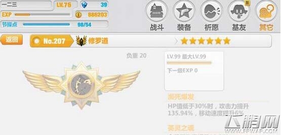 崩坏学园2开局完美组合 修罗道海拉组合技能攻略 (2)