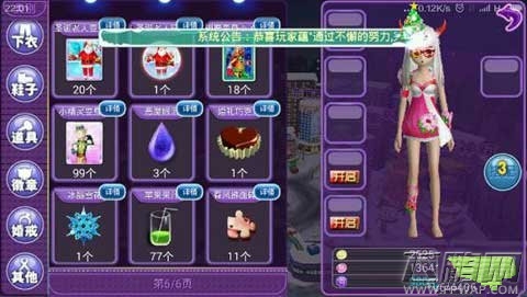 恋舞OL如何收集100个樱花 最后一个樱花如何收集 (1)