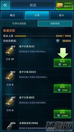 银河联盟免费获得付费道具的方法  (2)