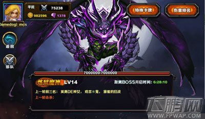 召唤师对决炼狱魔神怎么打 炼狱魔神世界BOSS属性及打法攻略 (1)