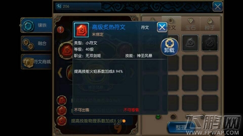 无双剑姬符文值得培养吗 符文用途和正确选择符文技巧解析 (3)