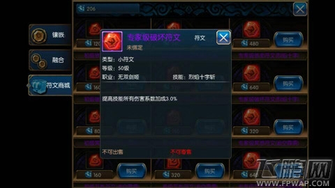 无双剑姬符文值得培养吗 符文用途和正确选择符文技巧解析 (7)