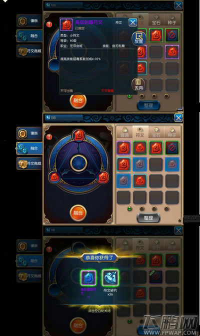 无双剑姬符文值得培养吗 符文用途和正确选择符文技巧解析 (10)