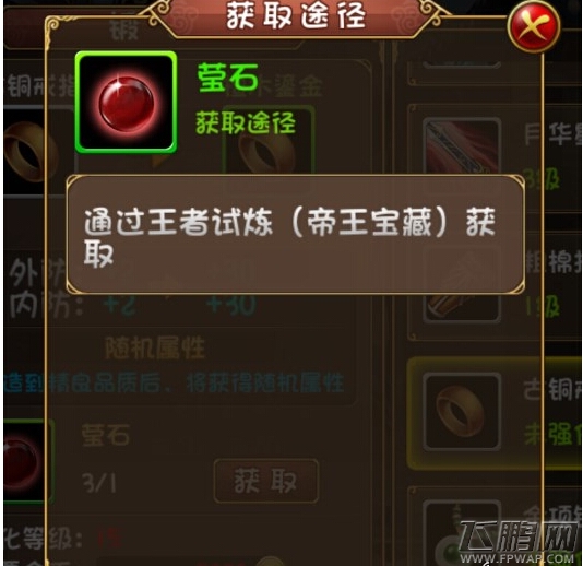 大唐双龙传萤石获取途径详解 萤石有什么用途 (2)