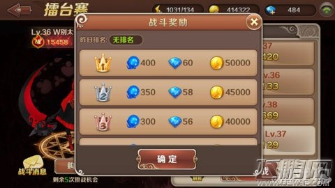 魔龙与勇士金币快速获得 (1)