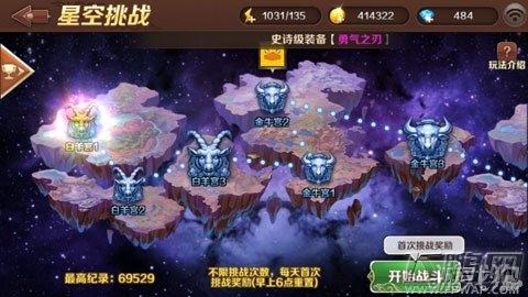 魔龙与勇士金币快速获得 (5)