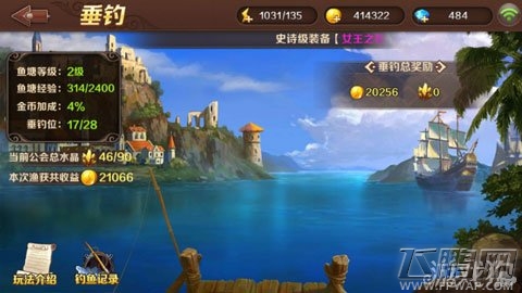 魔龙与勇士金币快速获得 (6)