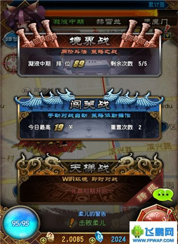 定制修仙手游《魔天记》明日双版公测 (2)