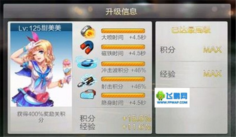 天天飞车车手限时折扣 甜美美值不值得购买 (1)