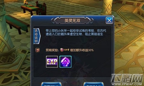 无双剑姬最全英灵无双通关攻略教程 英灵无双通关奖励介绍 (2)