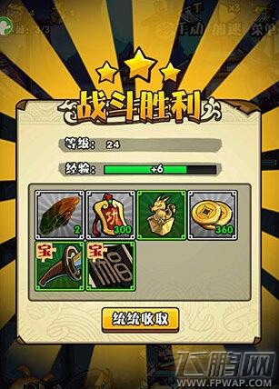 三国笑传过关斩将徐荣审配怎么过 过关斩将攻略心得大全 (4)