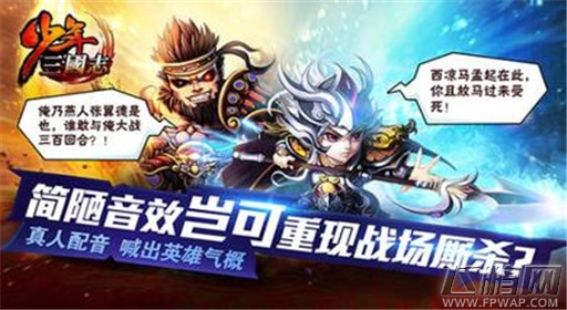 少年三国志不同阵营强点在哪 四大阵营优势分析  (1)