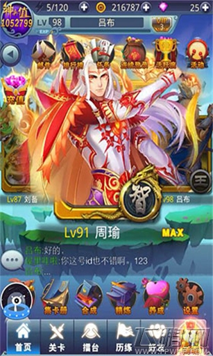 梦梦爱三国新进阶的卡牌资质变高详细介绍 (1)