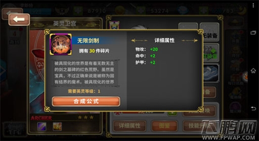 FATE魔都战争特色系统解析 玩转各类系统 (2)