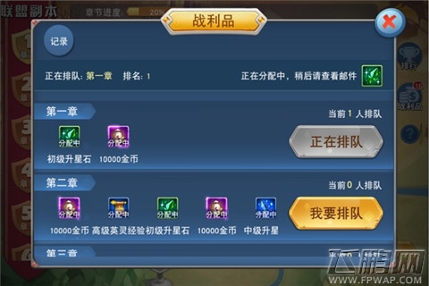 亚瑟之剑联盟副本通关攻略详解 高级道具产出的胜地 (3)