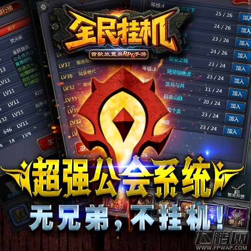 全民挂机佣兵升星及进阶之书获得途径详情解析 (1)