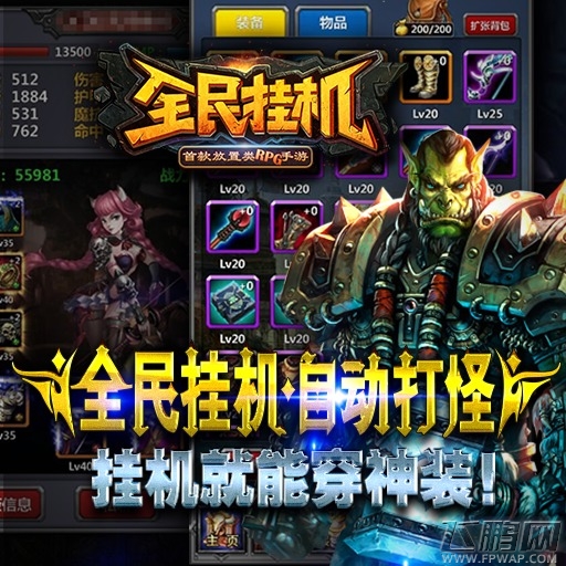 全民挂机佣兵升星及进阶之书获得途径详情解析 (2)