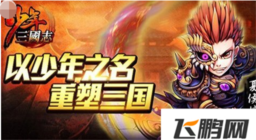少年三国志银币获得难吗 银币获得方式介绍 (1)