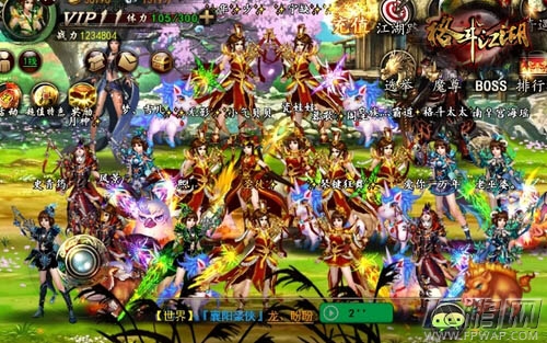 格斗江湖帮派秀晒起来  (2)