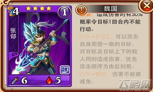 怒战三国教你如何防速攻之竞技场攻略 (2)