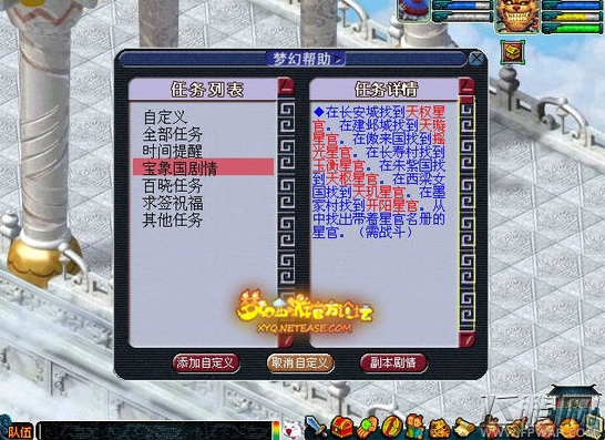 梦幻西游手游宝象国权威剧情攻略详解 来自宝象国玩家的装备历程 (13)
