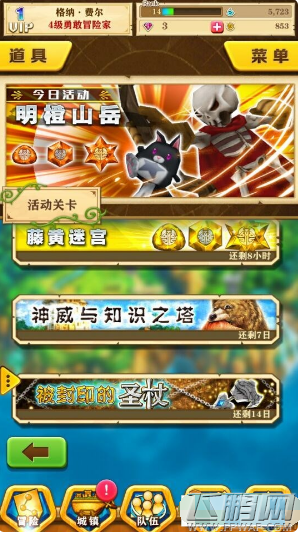 白猫计划鲑鱼符石掉落关卡及作用介绍 (2)