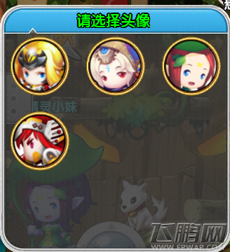 冒险王2角色头像能更换吗  头像变换方法介绍 你的头像你做主! (2)