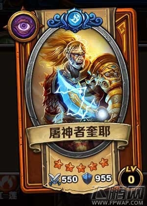 召唤师对决屠神者奎耶怎么样 屠神者奎耶属性技能全解析 (1)