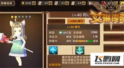 艾琳传奇被动回血技能有哪些 被动回血技能分析 (1)
