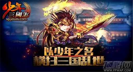 少年三国志叛军每天能打几次 叛军攻打点作用介绍 (1)