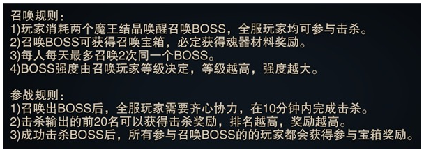 龙与精灵召唤BOSS怎么玩 召唤BOSS玩法技巧详解 (3)