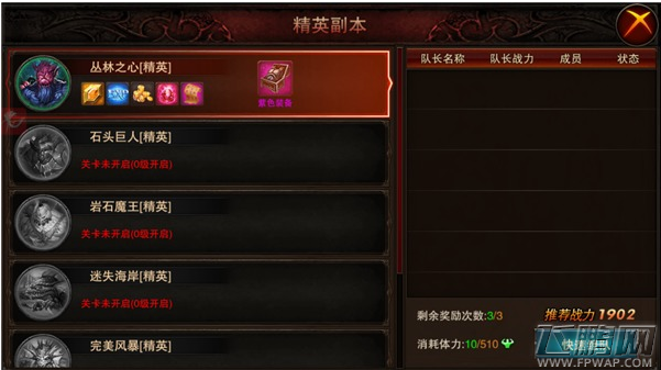 龙与精灵有哪些多人玩法 多人玩法攻略详解 (1)
