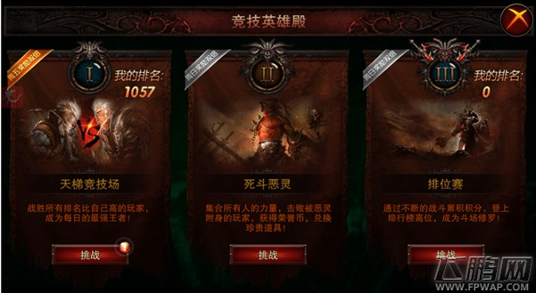 龙与精灵有哪些多人玩法 多人玩法攻略详解 (2)