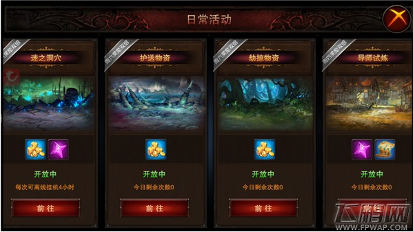 龙与精灵有哪些多人玩法 多人玩法攻略详解 (3)