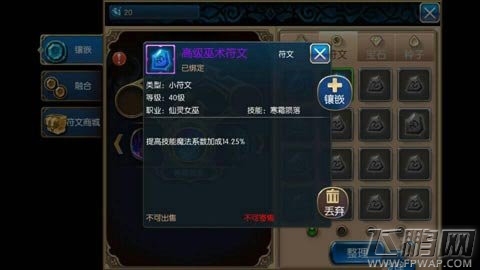 无双剑姬女巫符文如何搭配 两套不同的女巫符文搭配方案解析 (2)