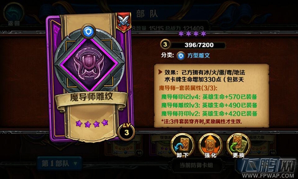 召唤师对决套装装备属性全分析 (2)