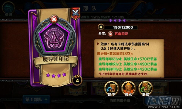 召唤师对决套装装备属性全分析 (3)
