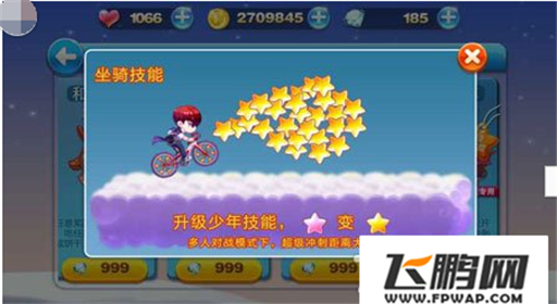 天天酷跑最强坐骑有哪些 最强坐骑排行榜TOP10介绍 (1)