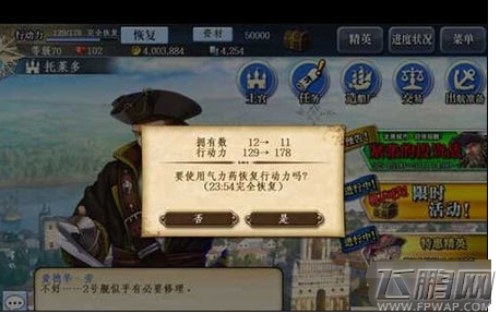 大航海时代5最小投资快速确立商圈方法分析 (2)