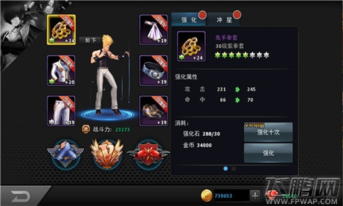 拳皇97ol如何打造极品装备 极品装备打造攻略 (1)
