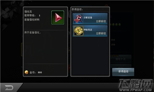 拳皇97ol如何打造极品装备 极品装备打造攻略 (3)