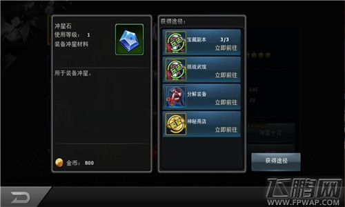拳皇97ol如何打造极品装备 极品装备打造攻略 (4)