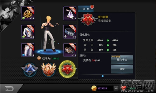 拳皇97ol如何打造极品装备 极品装备打造攻略 (8)