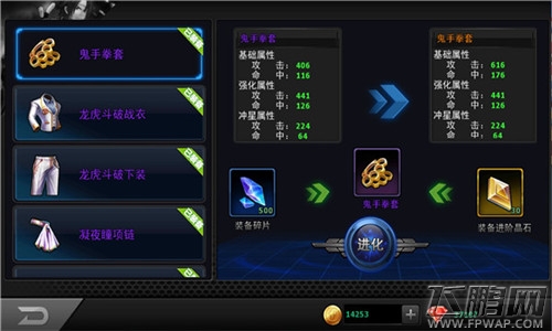 拳皇97ol如何打造极品装备 极品装备打造攻略 (11)